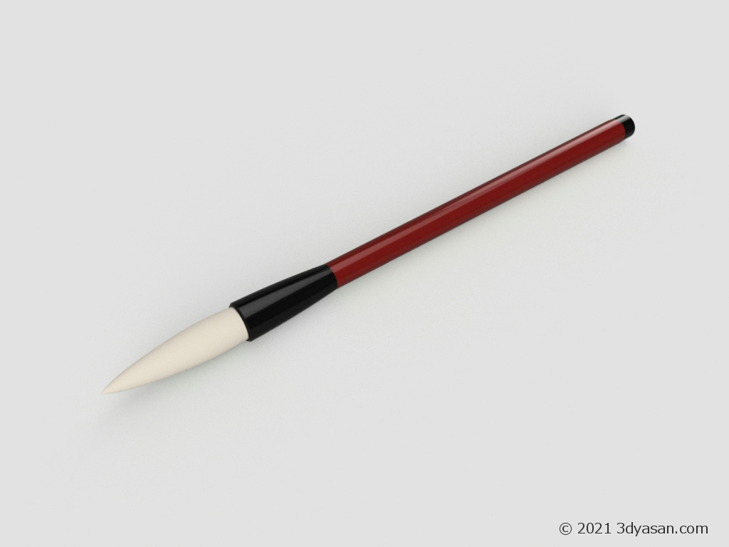 書道用筆の3Dモデル