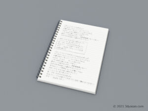 リングノートの3Dモデル