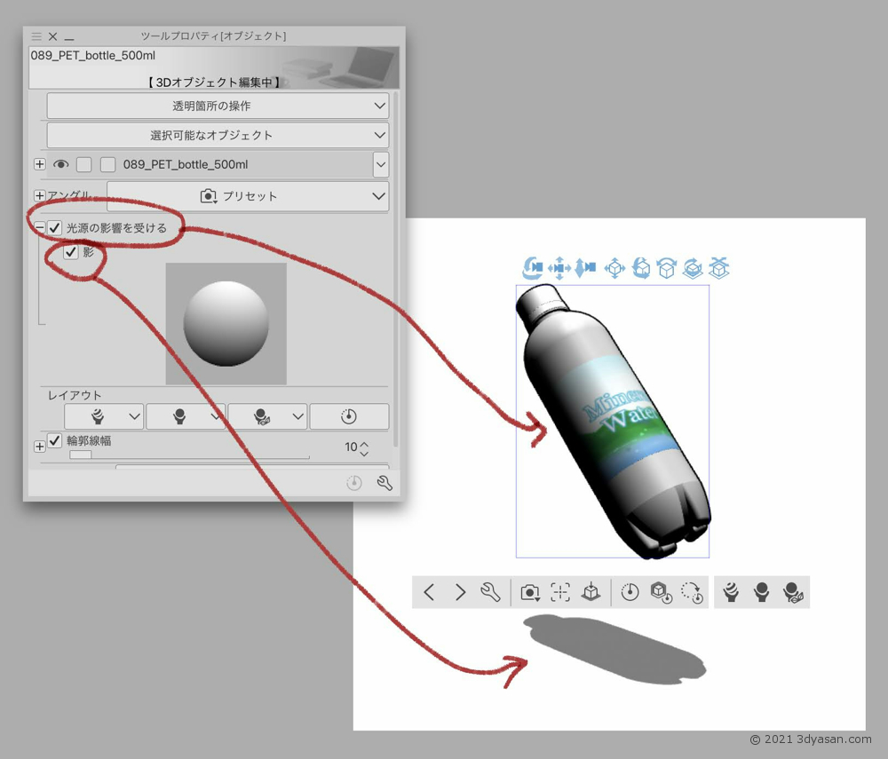 イラスト調フィルタを使って線画抽出してみよう 3d屋さん